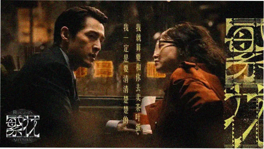 热播影视大全-边水往事